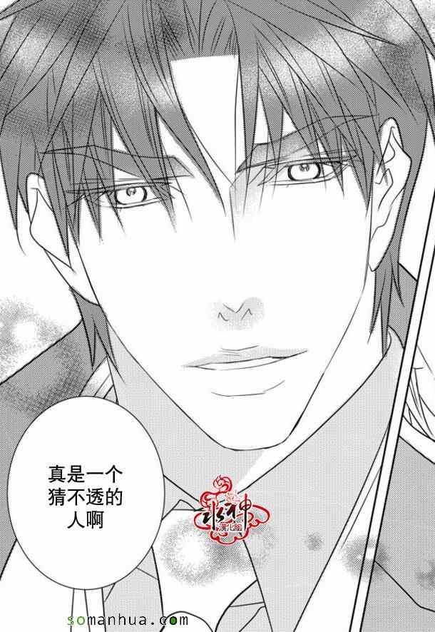 《工作 吵架 相爱》漫画最新章节第36话免费下拉式在线观看章节第【60】张图片