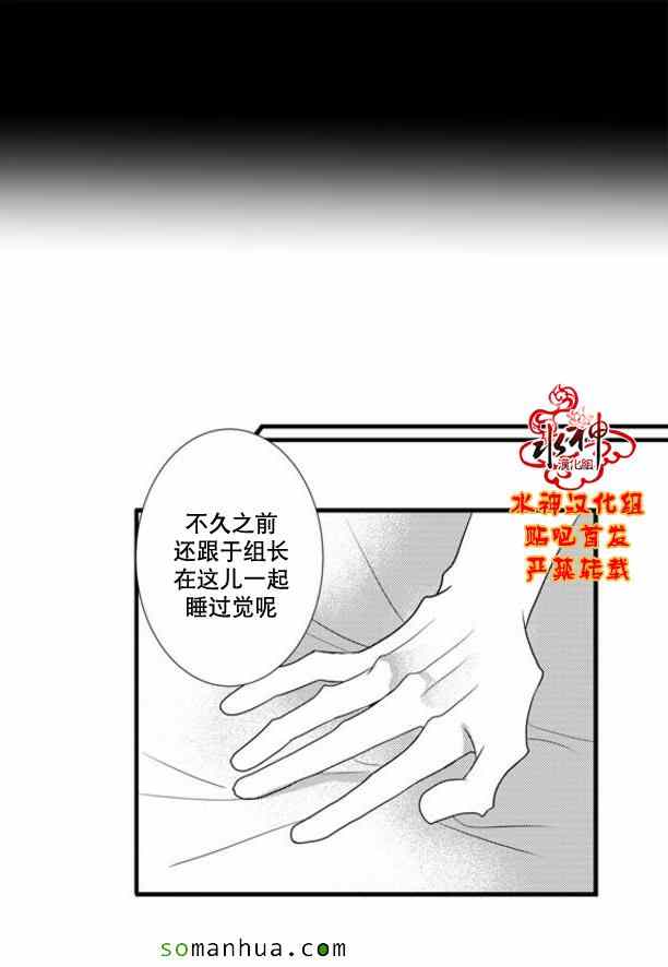 《工作 吵架 相爱》漫画最新章节第49话免费下拉式在线观看章节第【33】张图片