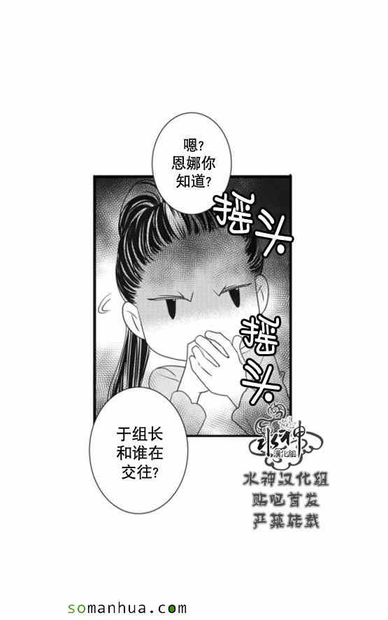 《工作 吵架 相爱》漫画最新章节第53话免费下拉式在线观看章节第【4】张图片