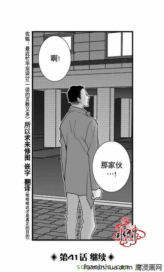 《工作 吵架 相爱》漫画最新章节第40话免费下拉式在线观看章节第【50】张图片