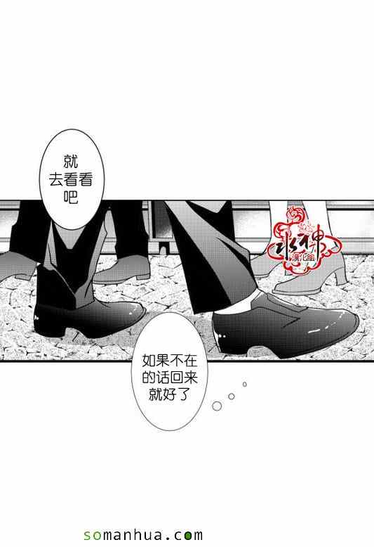 《工作 吵架 相爱》漫画最新章节第21话免费下拉式在线观看章节第【59】张图片