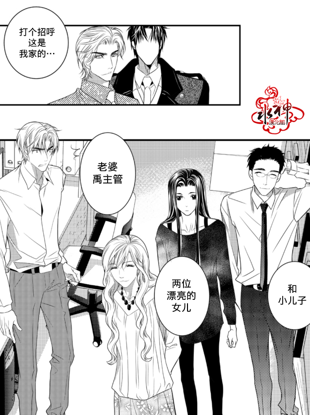 《工作 吵架 相爱》漫画最新章节第1话免费下拉式在线观看章节第【20】张图片