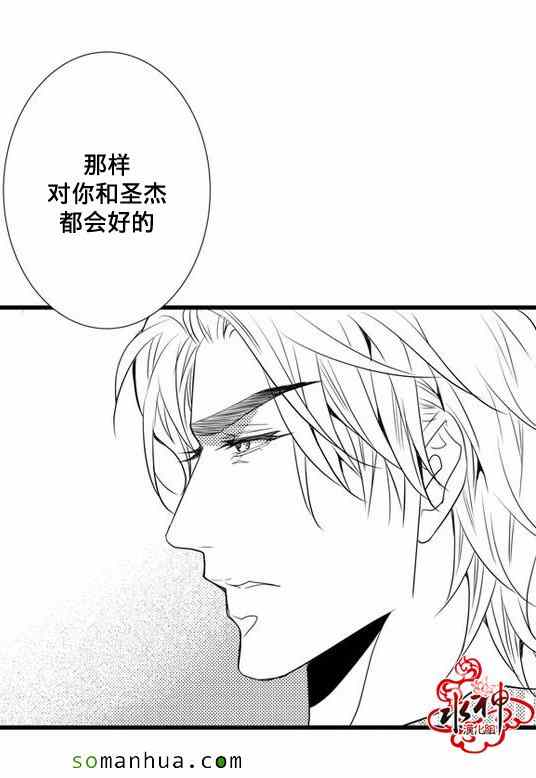 《工作 吵架 相爱》漫画最新章节第26话免费下拉式在线观看章节第【28】张图片