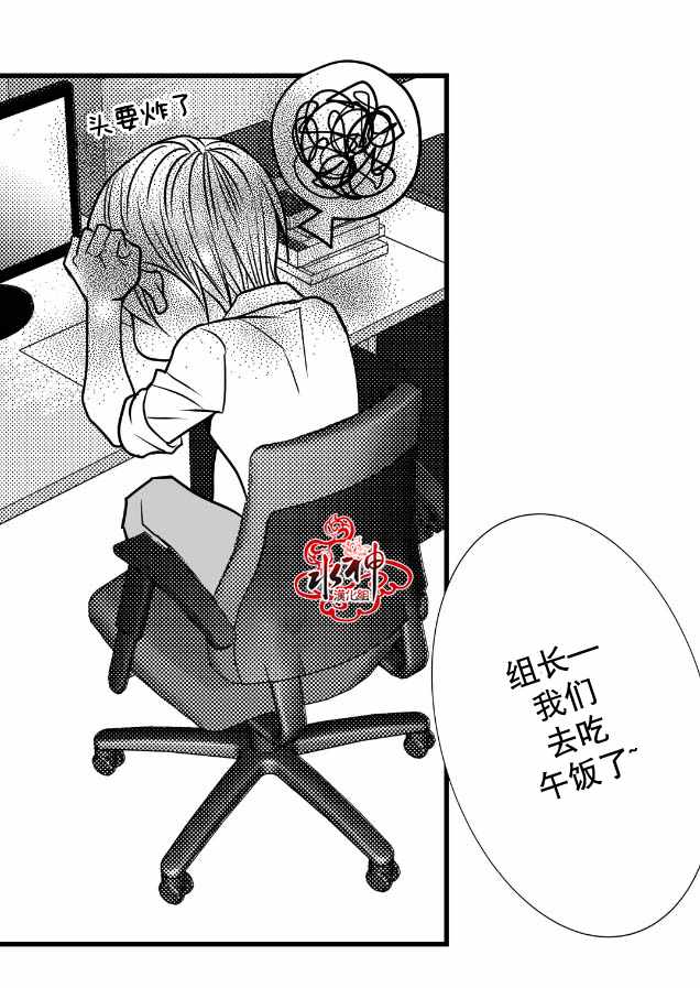 《工作 吵架 相爱》漫画最新章节第6话免费下拉式在线观看章节第【36】张图片