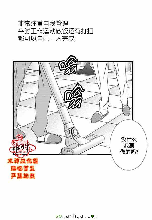 《工作 吵架 相爱》漫画最新章节第50话免费下拉式在线观看章节第【12】张图片