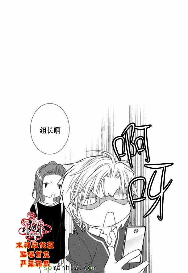 《工作 吵架 相爱》漫画最新章节第50话免费下拉式在线观看章节第【31】张图片