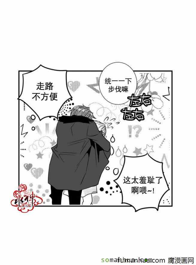 《工作 吵架 相爱》漫画最新章节第40话免费下拉式在线观看章节第【26】张图片