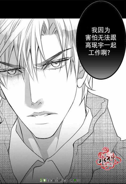 《工作 吵架 相爱》漫画最新章节第20话免费下拉式在线观看章节第【25】张图片