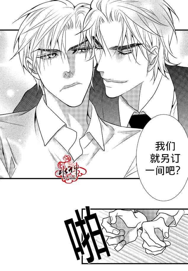 《工作 吵架 相爱》漫画最新章节第12话免费下拉式在线观看章节第【31】张图片