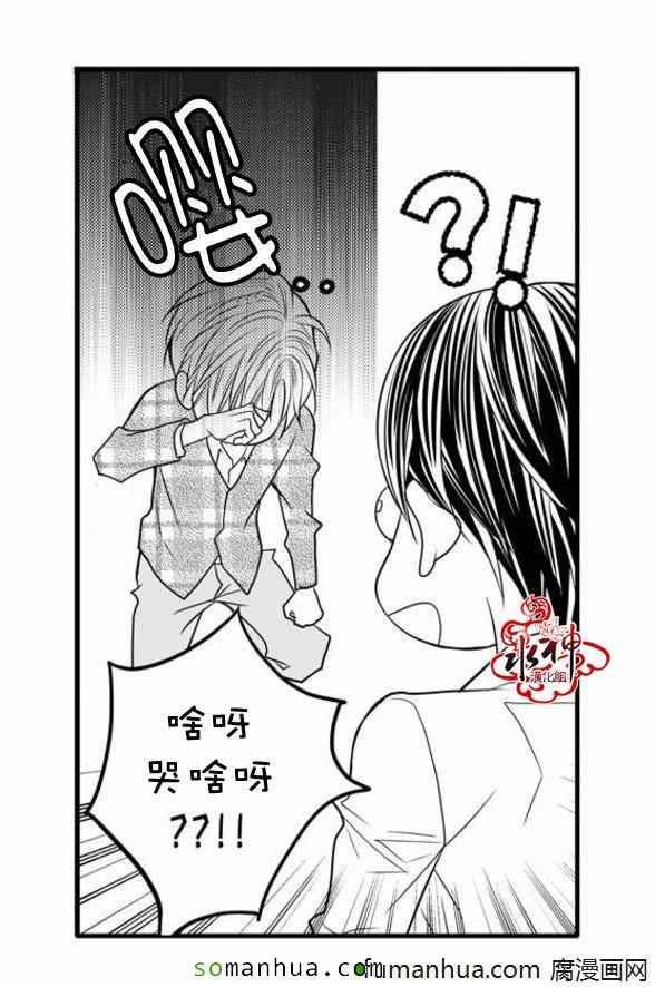 《工作 吵架 相爱》漫画最新章节第34话免费下拉式在线观看章节第【5】张图片