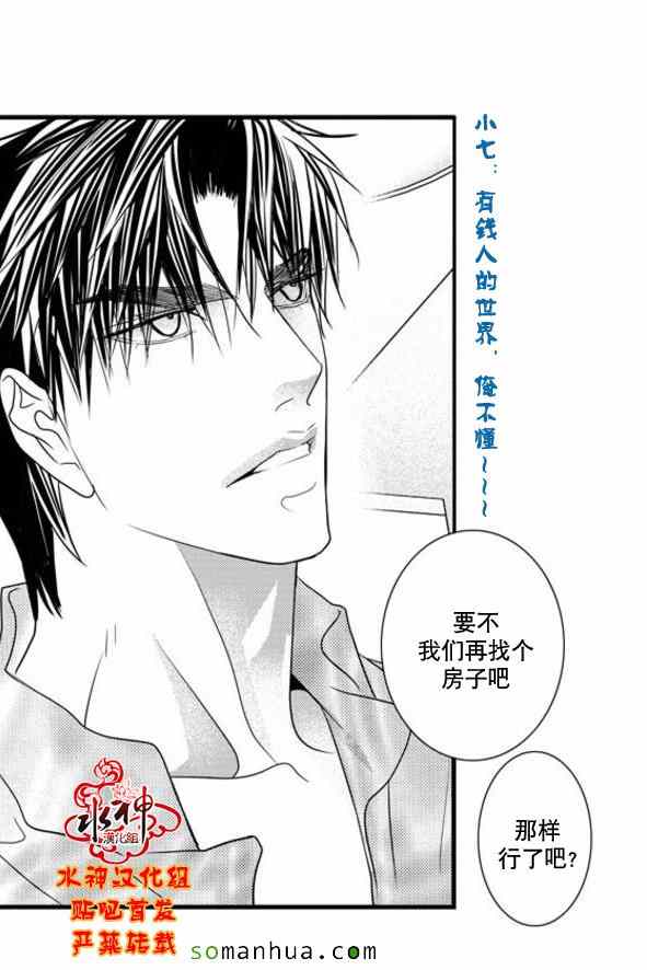 《工作 吵架 相爱》漫画最新章节第49话免费下拉式在线观看章节第【8】张图片