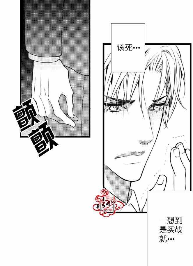 《工作 吵架 相爱》漫画最新章节第10话免费下拉式在线观看章节第【14】张图片