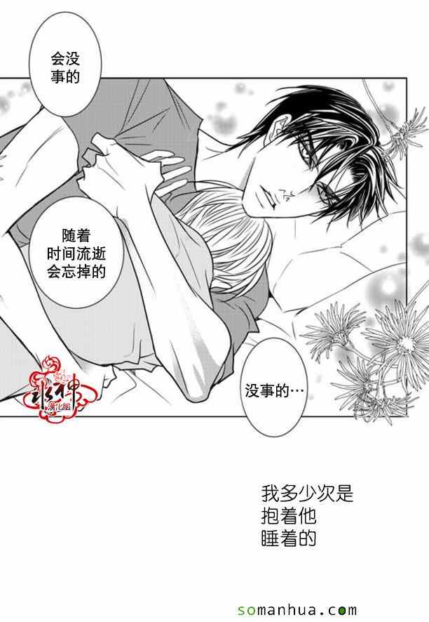 《工作 吵架 相爱》漫画最新章节第35话免费下拉式在线观看章节第【16】张图片