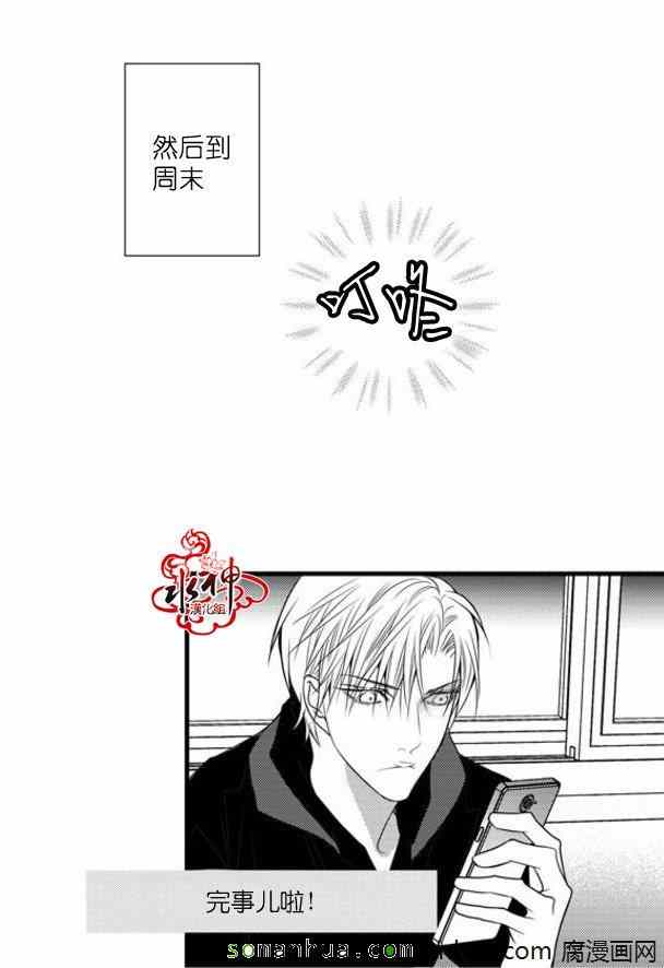 《工作 吵架 相爱》漫画最新章节第39话免费下拉式在线观看章节第【28】张图片