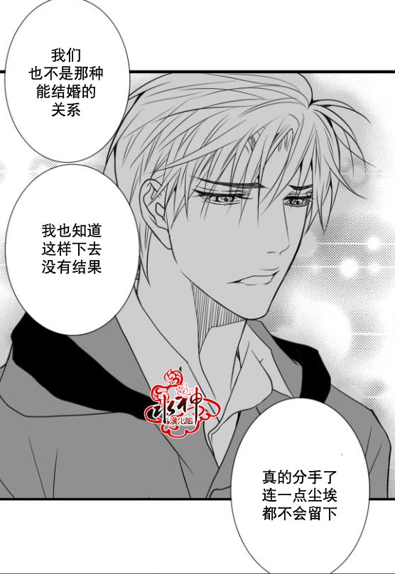 《工作 吵架 相爱》漫画最新章节第17话免费下拉式在线观看章节第【40】张图片