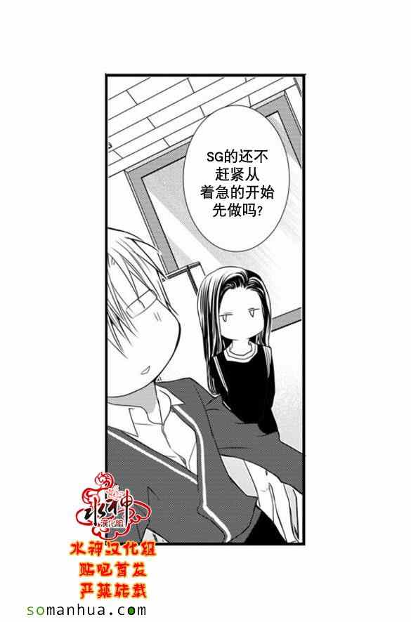 《工作 吵架 相爱》漫画最新章节第50话免费下拉式在线观看章节第【36】张图片