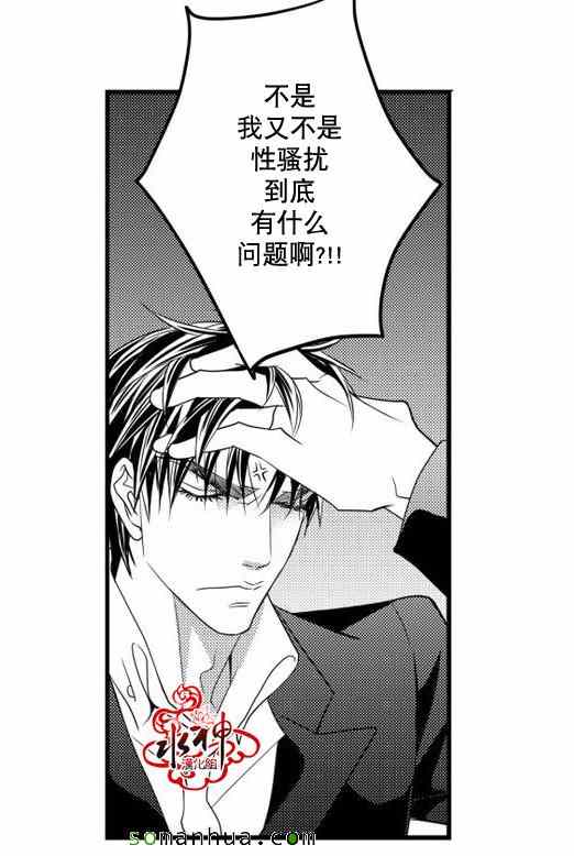 《工作 吵架 相爱》漫画最新章节第21话免费下拉式在线观看章节第【5】张图片