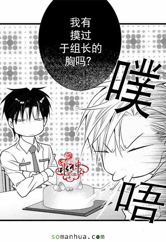 《工作 吵架 相爱》漫画最新章节第21话免费下拉式在线观看章节第【43】张图片