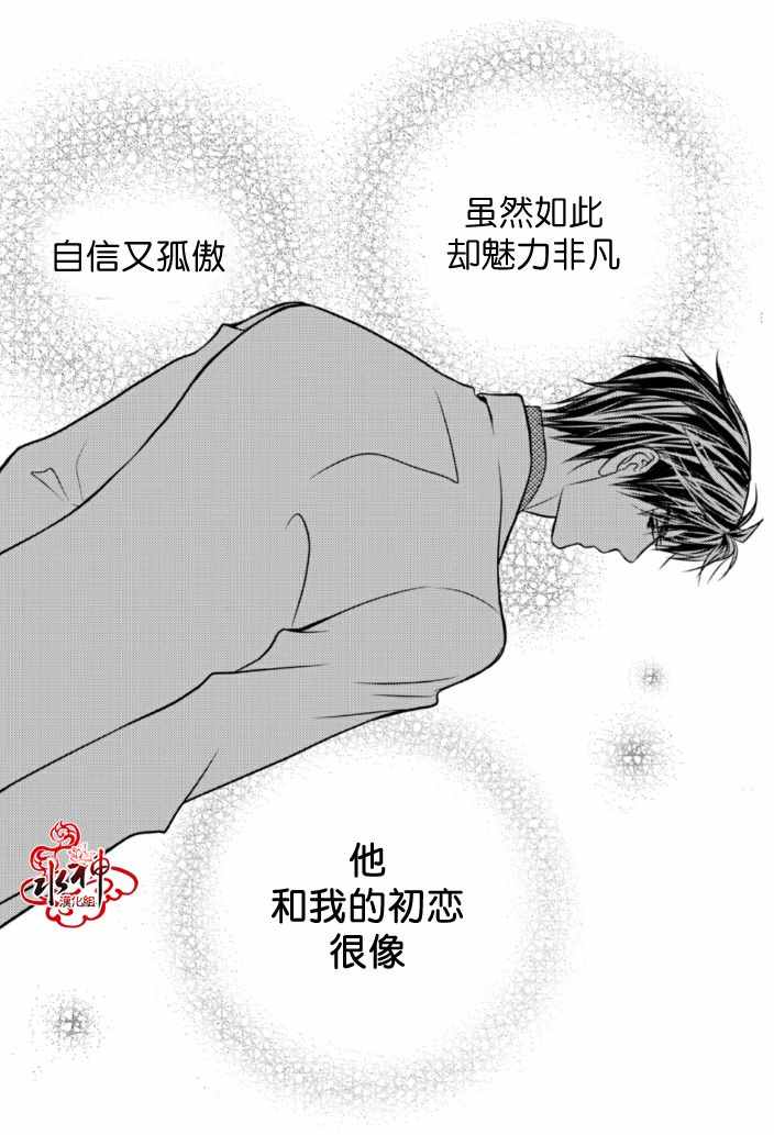 《工作 吵架 相爱》漫画最新章节第3话免费下拉式在线观看章节第【23】张图片