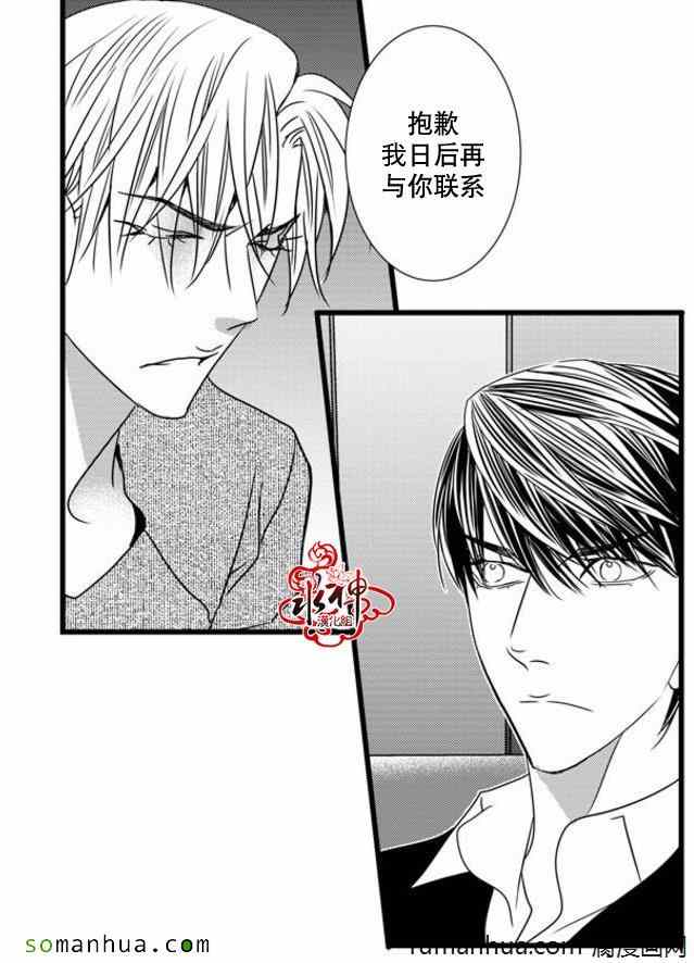 《工作 吵架 相爱》漫画最新章节第44话免费下拉式在线观看章节第【10】张图片