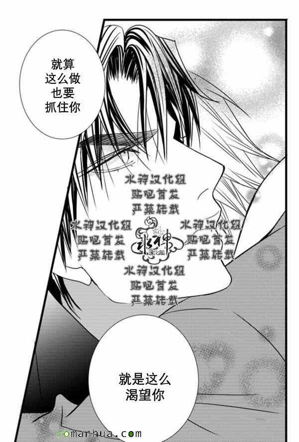 《工作 吵架 相爱》漫画最新章节第51话免费下拉式在线观看章节第【30】张图片