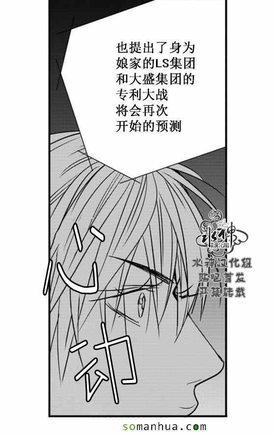 《工作 吵架 相爱》漫画最新章节第54话免费下拉式在线观看章节第【50】张图片