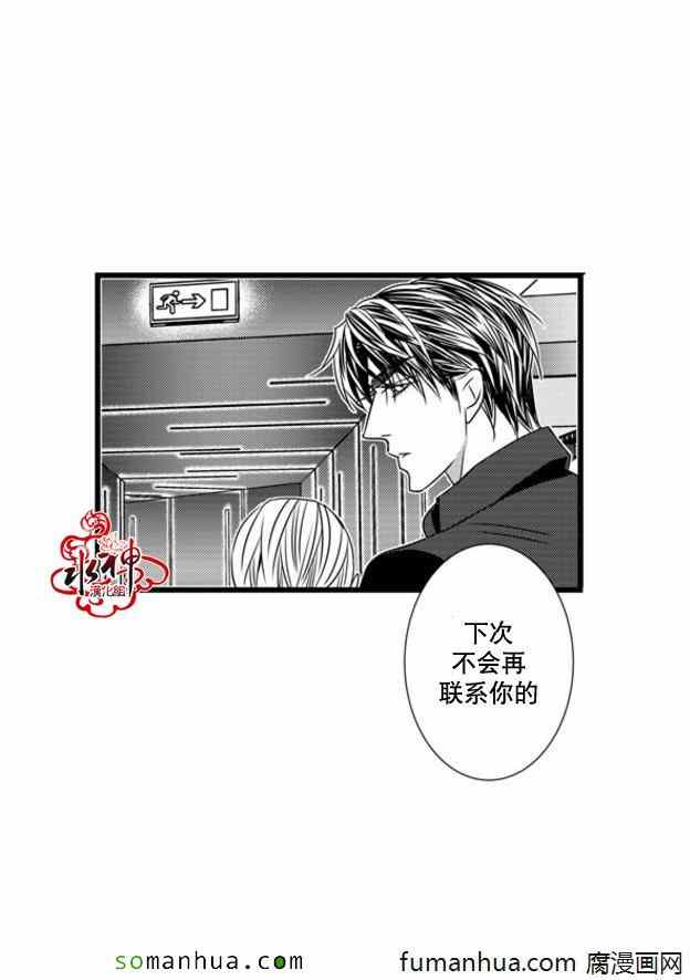 《工作 吵架 相爱》漫画最新章节第44话免费下拉式在线观看章节第【12】张图片