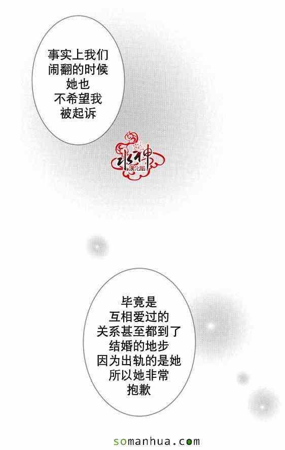 《工作 吵架 相爱》漫画最新章节第36话免费下拉式在线观看章节第【42】张图片