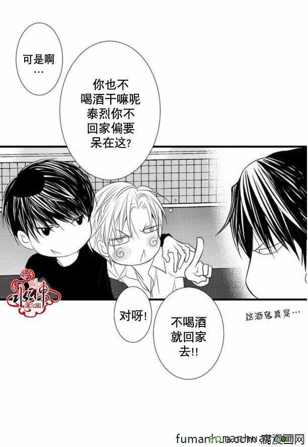 《工作 吵架 相爱》漫画最新章节第33话免费下拉式在线观看章节第【3】张图片