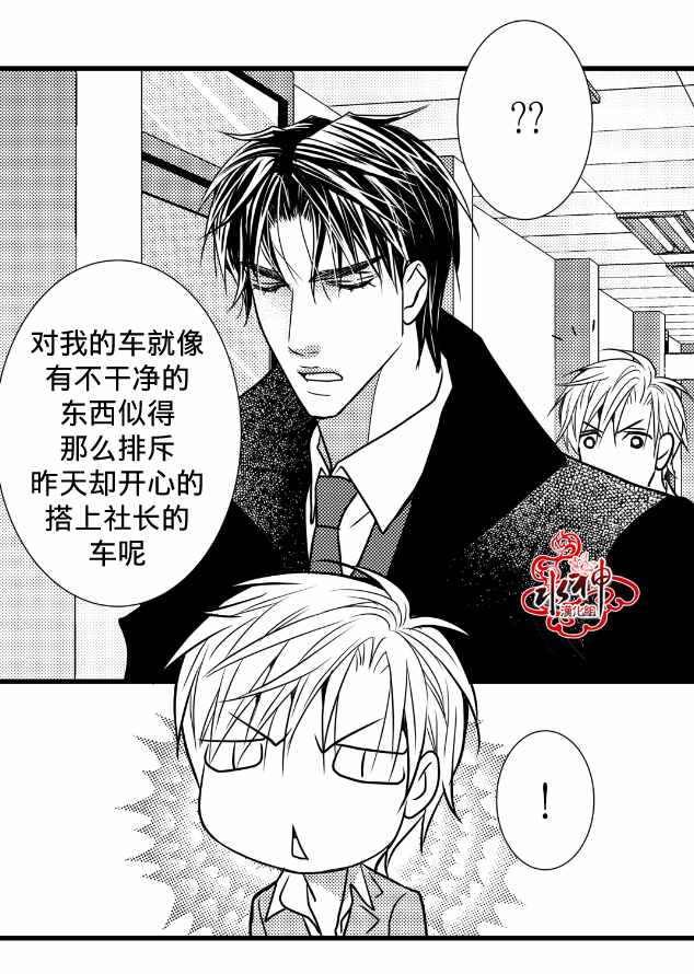 《工作 吵架 相爱》漫画最新章节第12话免费下拉式在线观看章节第【14】张图片