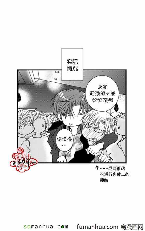 《工作 吵架 相爱》漫画最新章节第40话免费下拉式在线观看章节第【14】张图片