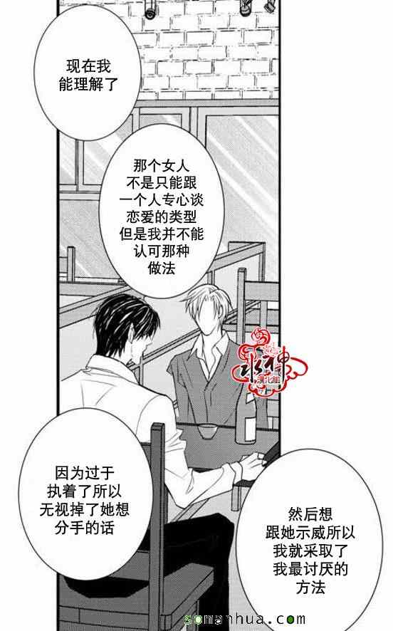 《工作 吵架 相爱》漫画最新章节第35话免费下拉式在线观看章节第【42】张图片