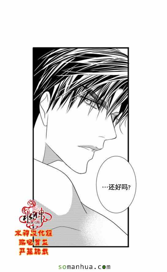 《工作 吵架 相爱》漫画最新章节第49话免费下拉式在线观看章节第【35】张图片