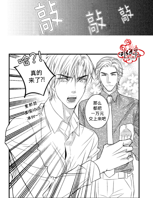 《工作 吵架 相爱》漫画最新章节第1话免费下拉式在线观看章节第【16】张图片