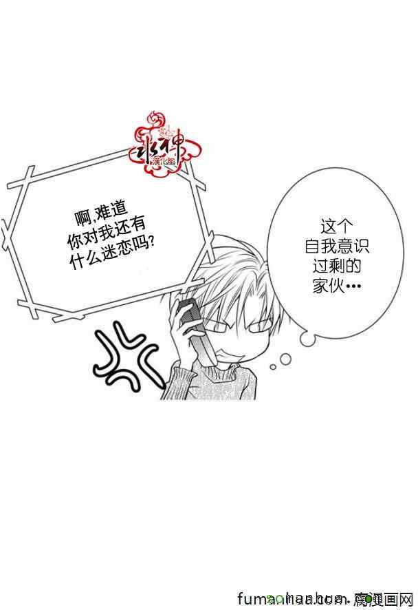 《工作 吵架 相爱》漫画最新章节第39话免费下拉式在线观看章节第【25】张图片