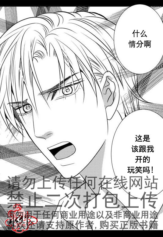 《工作 吵架 相爱》漫画最新章节第18话免费下拉式在线观看章节第【25】张图片