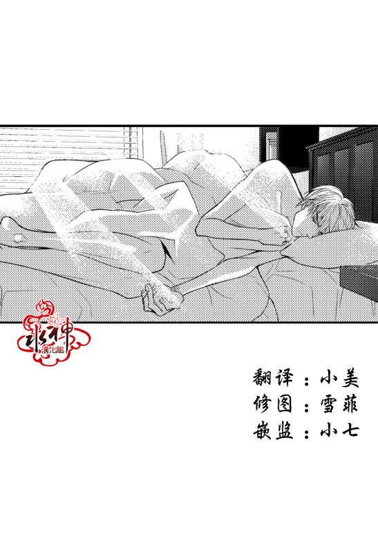 《工作 吵架 相爱》漫画最新章节第4话免费下拉式在线观看章节第【4】张图片