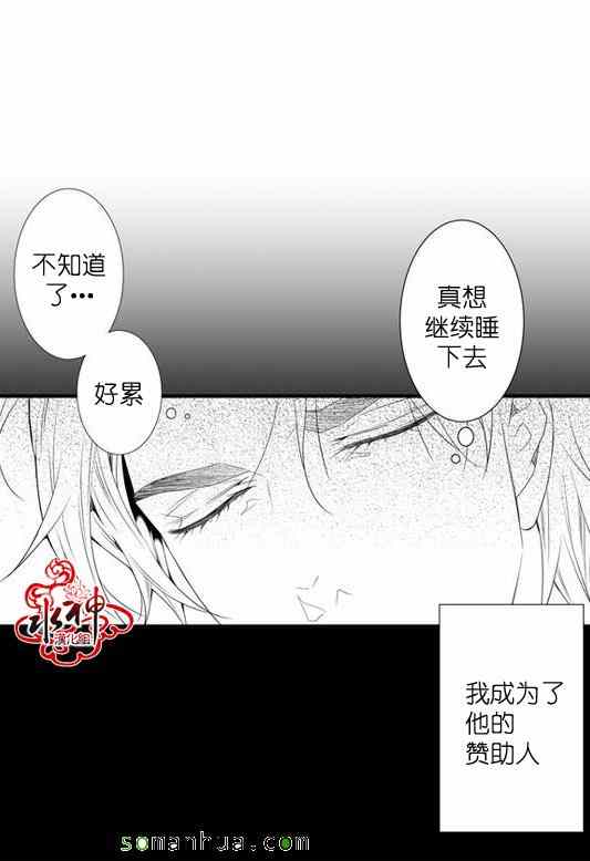 《工作 吵架 相爱》漫画最新章节第25话免费下拉式在线观看章节第【46】张图片