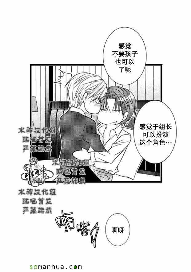 《工作 吵架 相爱》漫画最新章节第51话免费下拉式在线观看章节第【39】张图片