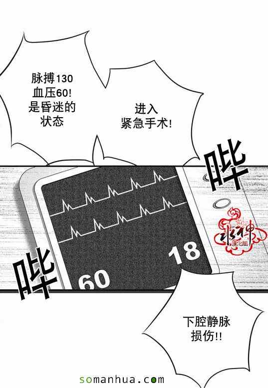 《工作 吵架 相爱》漫画最新章节第25话免费下拉式在线观看章节第【3】张图片