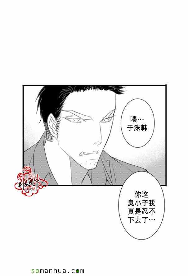 《工作 吵架 相爱》漫画最新章节第41话免费下拉式在线观看章节第【11】张图片