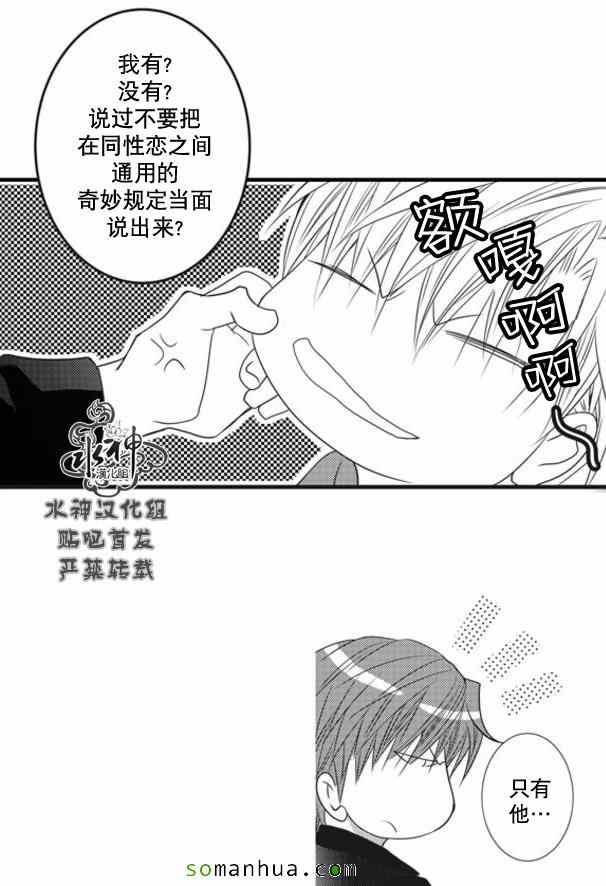 《工作 吵架 相爱》漫画最新章节第53话免费下拉式在线观看章节第【52】张图片