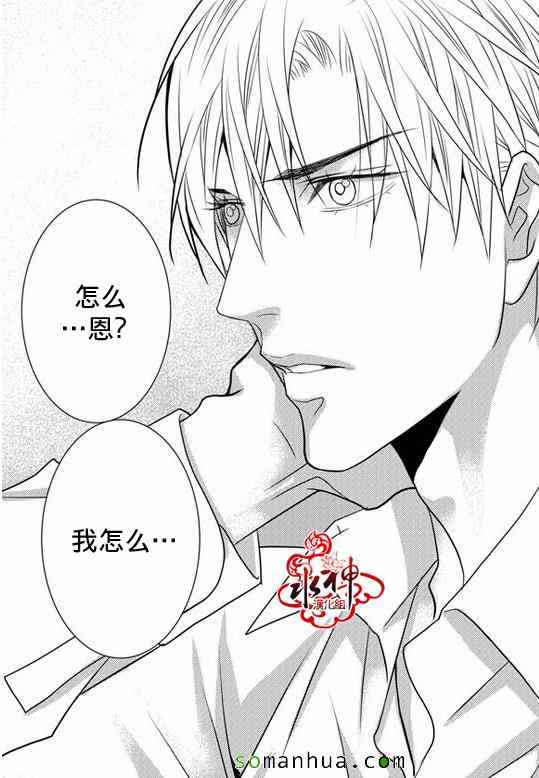 《工作 吵架 相爱》漫画最新章节第28话免费下拉式在线观看章节第【25】张图片