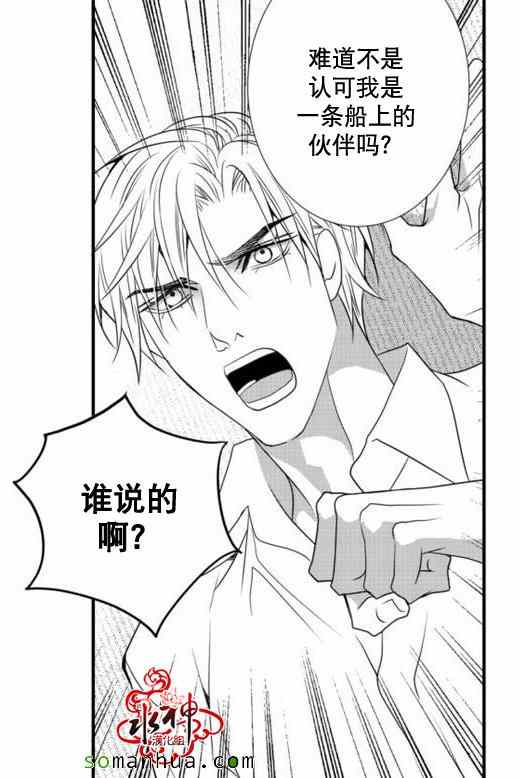 《工作 吵架 相爱》漫画最新章节第20话免费下拉式在线观看章节第【32】张图片