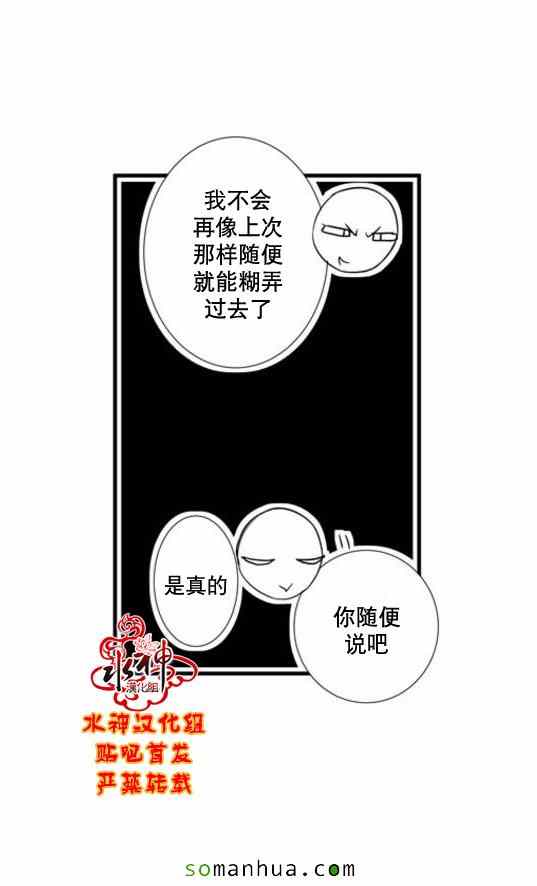 《工作 吵架 相爱》漫画最新章节第49话免费下拉式在线观看章节第【57】张图片