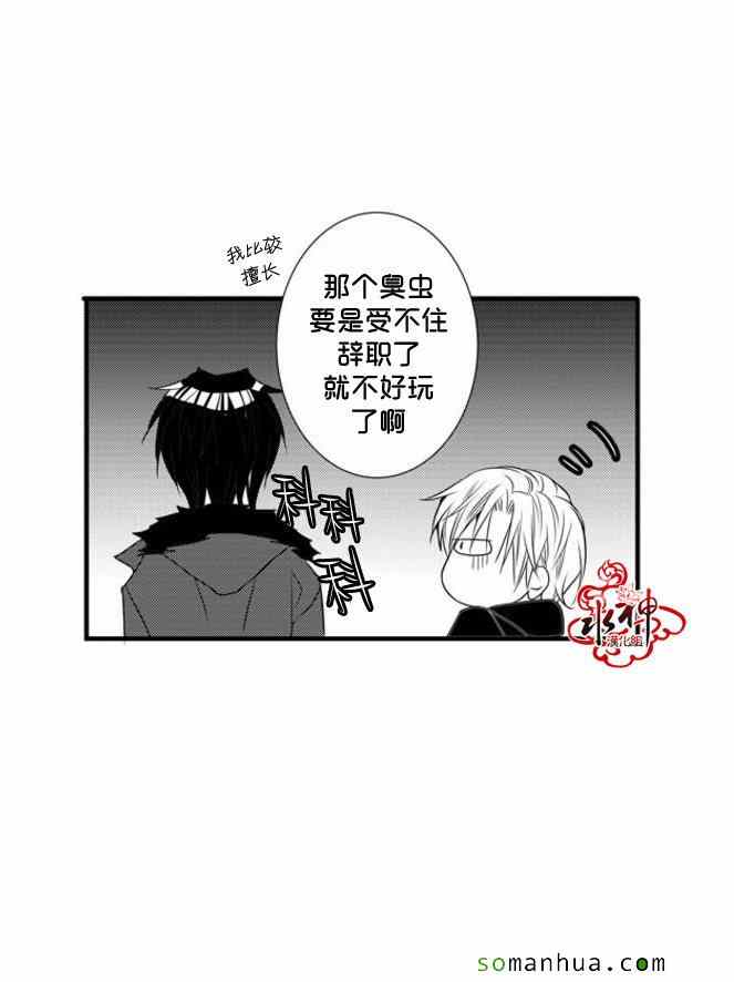 《工作 吵架 相爱》漫画最新章节第41话免费下拉式在线观看章节第【25】张图片