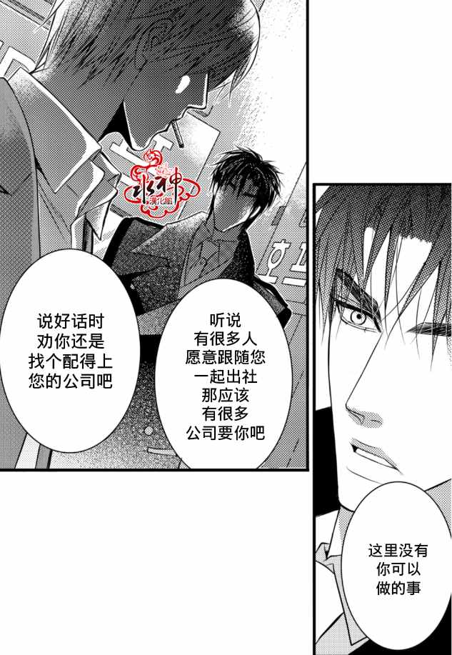 《工作 吵架 相爱》漫画最新章节第2话免费下拉式在线观看章节第【34】张图片