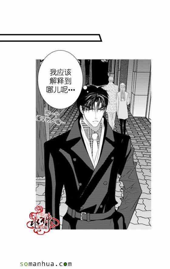 《工作 吵架 相爱》漫画最新章节第36话免费下拉式在线观看章节第【23】张图片