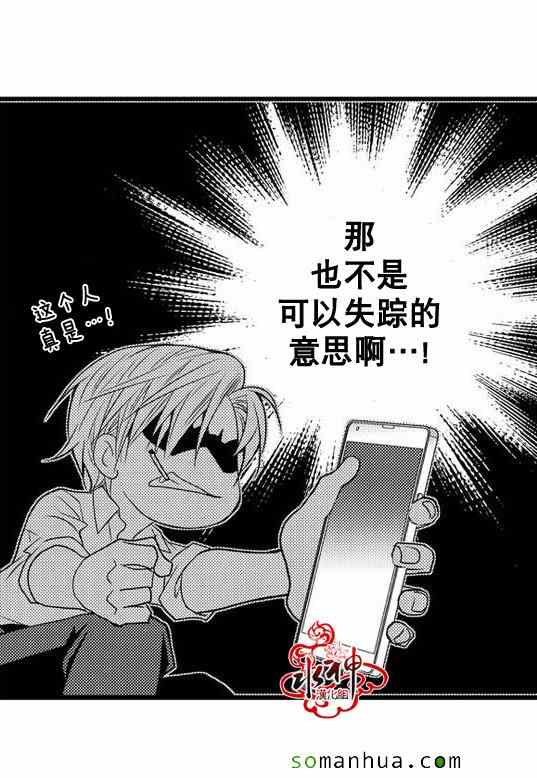 《工作 吵架 相爱》漫画最新章节第27话免费下拉式在线观看章节第【15】张图片