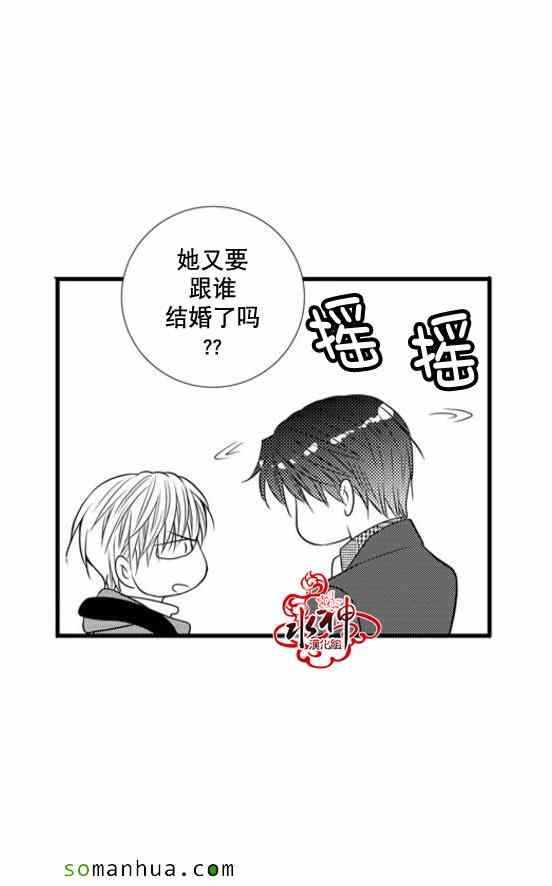 《工作 吵架 相爱》漫画最新章节第36话免费下拉式在线观看章节第【46】张图片